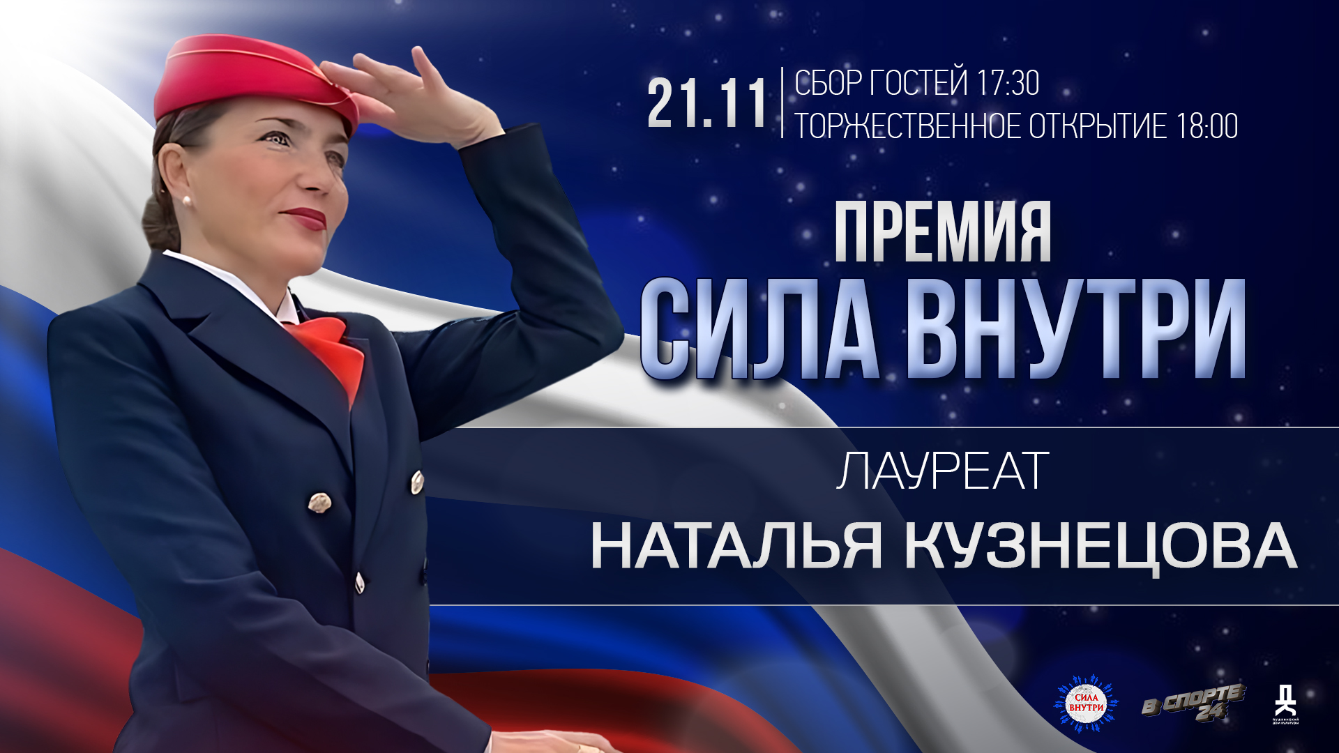 Наталья Кузнецова